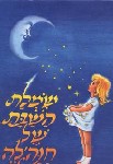 טיפול זוגי במודיעין | ייעוץ זוגי במודיעין | טיפול משפחתי במודיעין | הדרכת הורים במודיעין | ייעוץ נישואים במודיעין